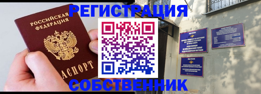временная регистрация в Ивантеевке