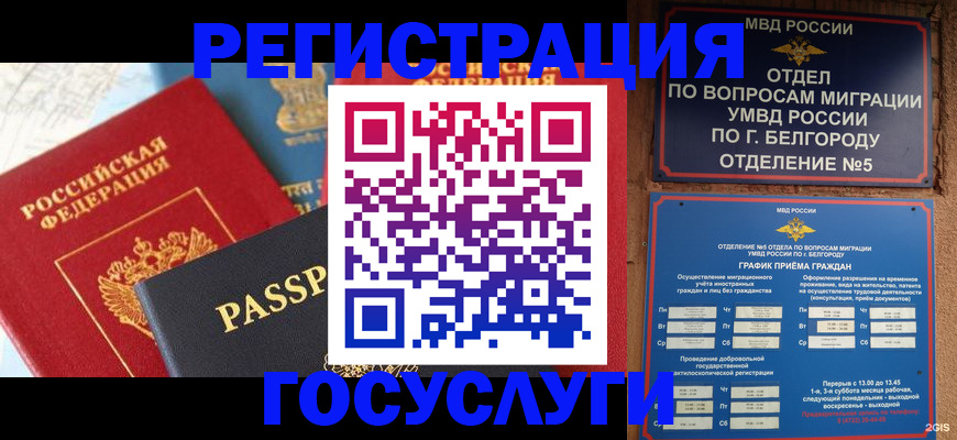 регистрация для школы в Ивантеевке