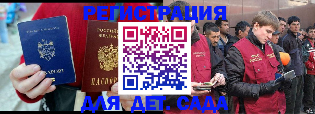 временная прописка в Ивантеевке