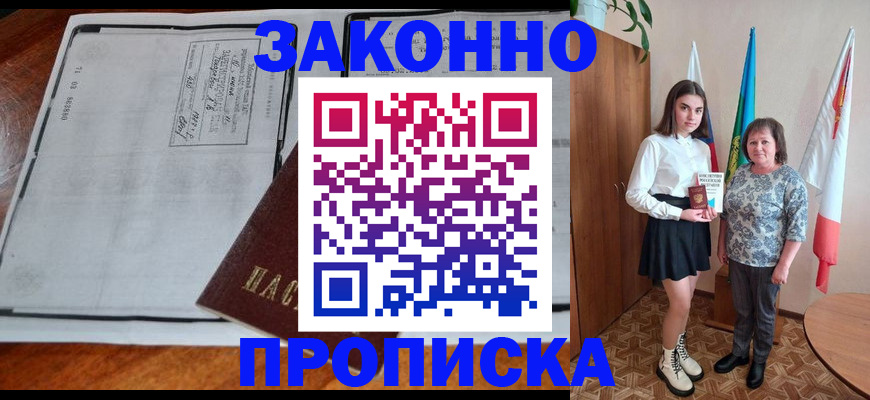 временная регистрация адрес в Ивантеевке