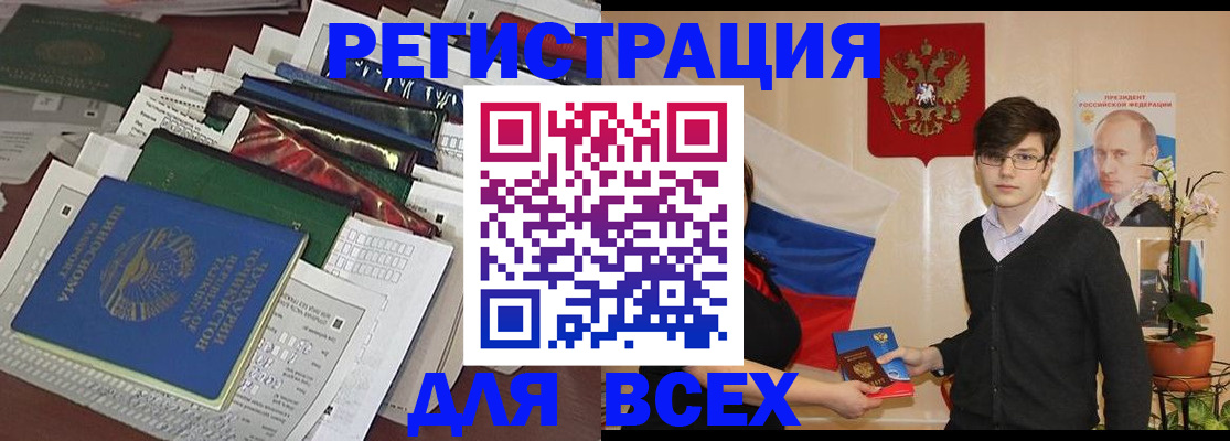 прописка для школы в Ивантеевке